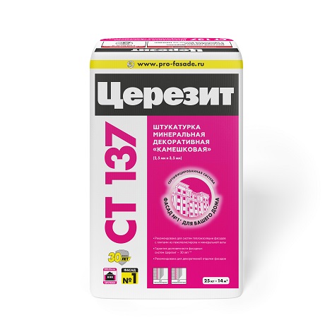 Ceresit минеральная "камешковая" 1,5 мм